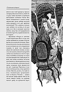 Baisā zīlēšana. Svētku stāsti